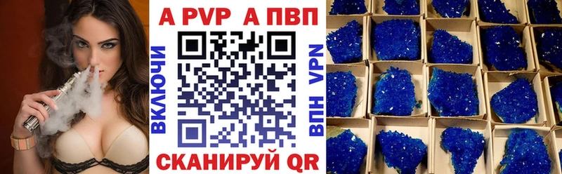 А ПВП кристаллы  Плавск 