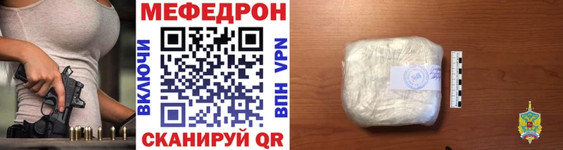 МЕФ VHQ  Плавск 