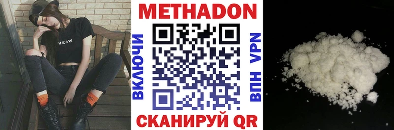 Метадон кристалл  Плавск 
